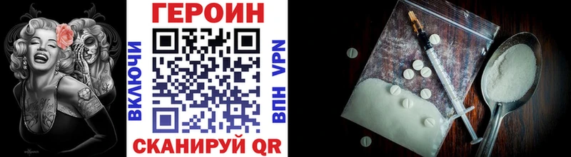 ГЕРОИН хмурый  купить наркотик  Андреаполь 